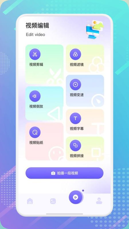 幻影相冊(cè)制作截圖