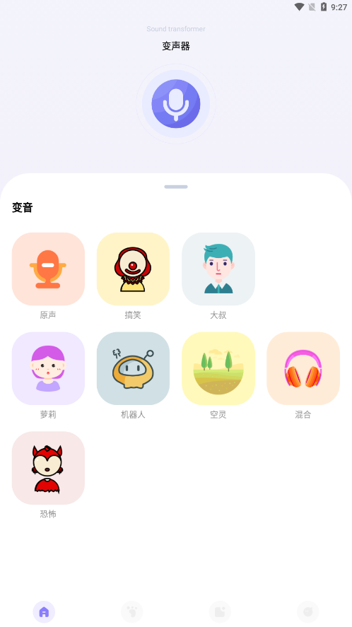 叮當(dāng)變聲器免費(fèi)版截圖