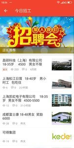 匯洋記工時(shí)截圖