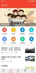 匯洋記工時(shí)截圖