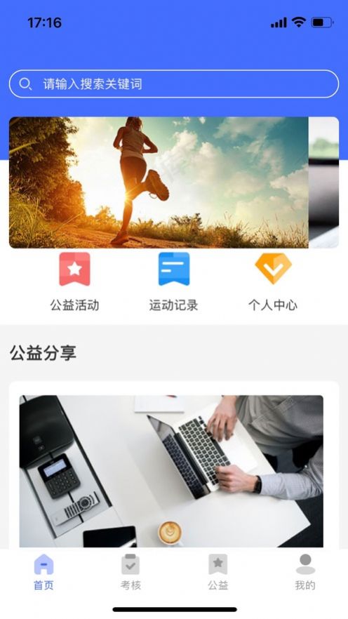 華理健康截圖