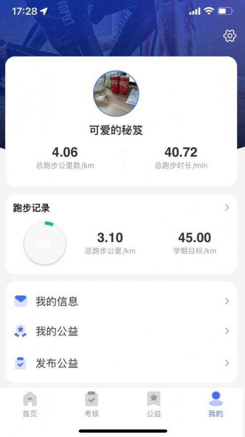 華理健康截圖
