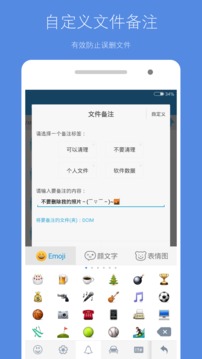 存儲空間清理截圖