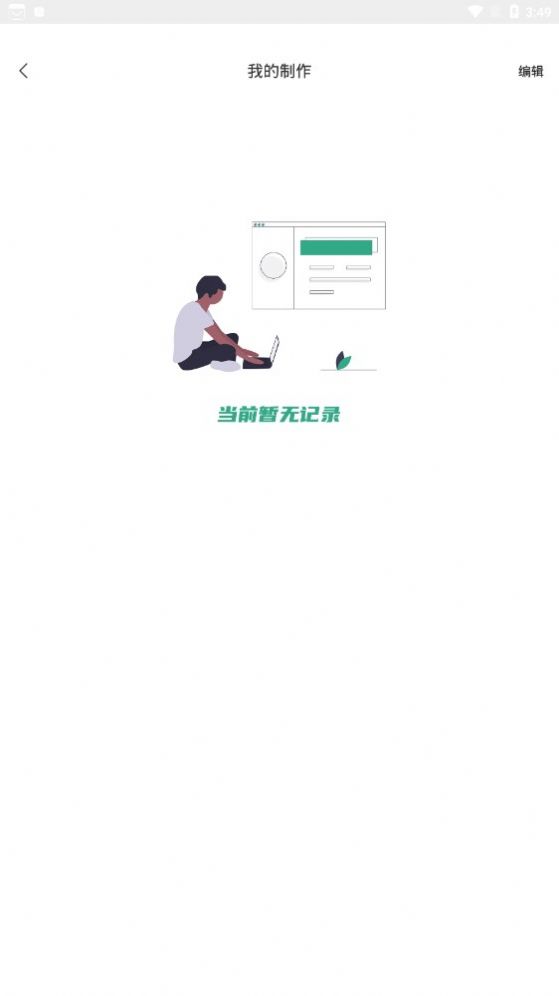 xlsx手機(jī)表格截圖