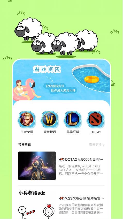 摸魚游戲攻略截圖