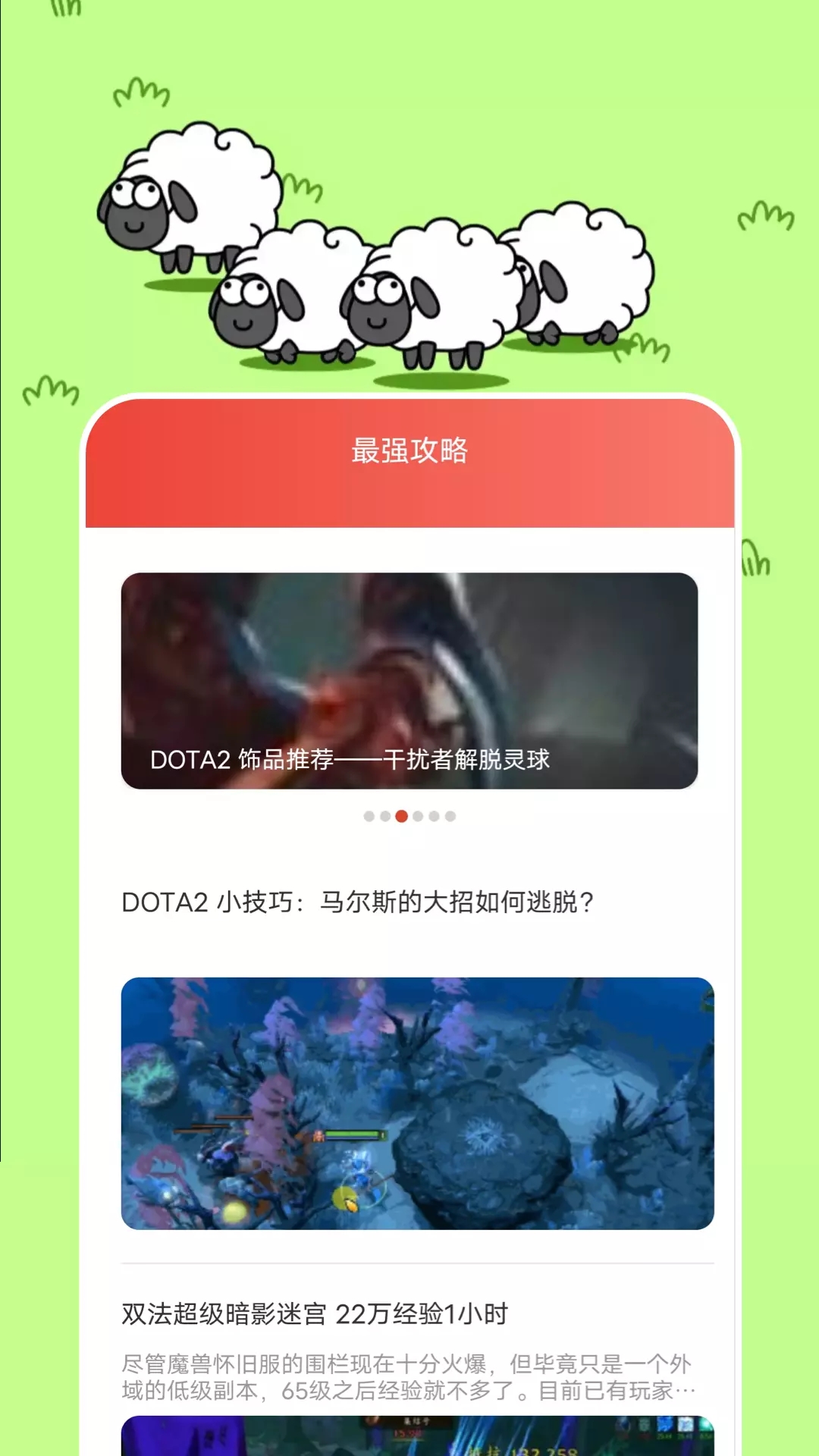 摸魚游戲攻略截圖