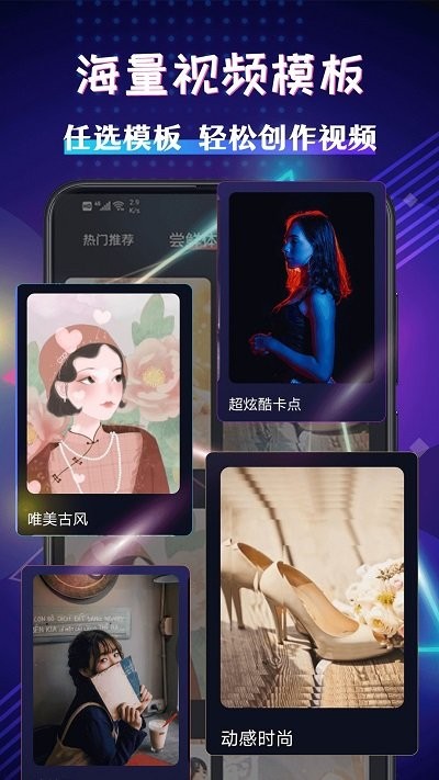 視頻卡點(diǎn)特效大師截圖