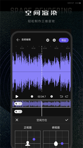 易剪輯音頻編輯截圖