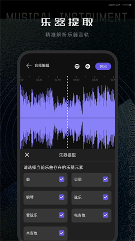 易剪輯音頻編輯截圖