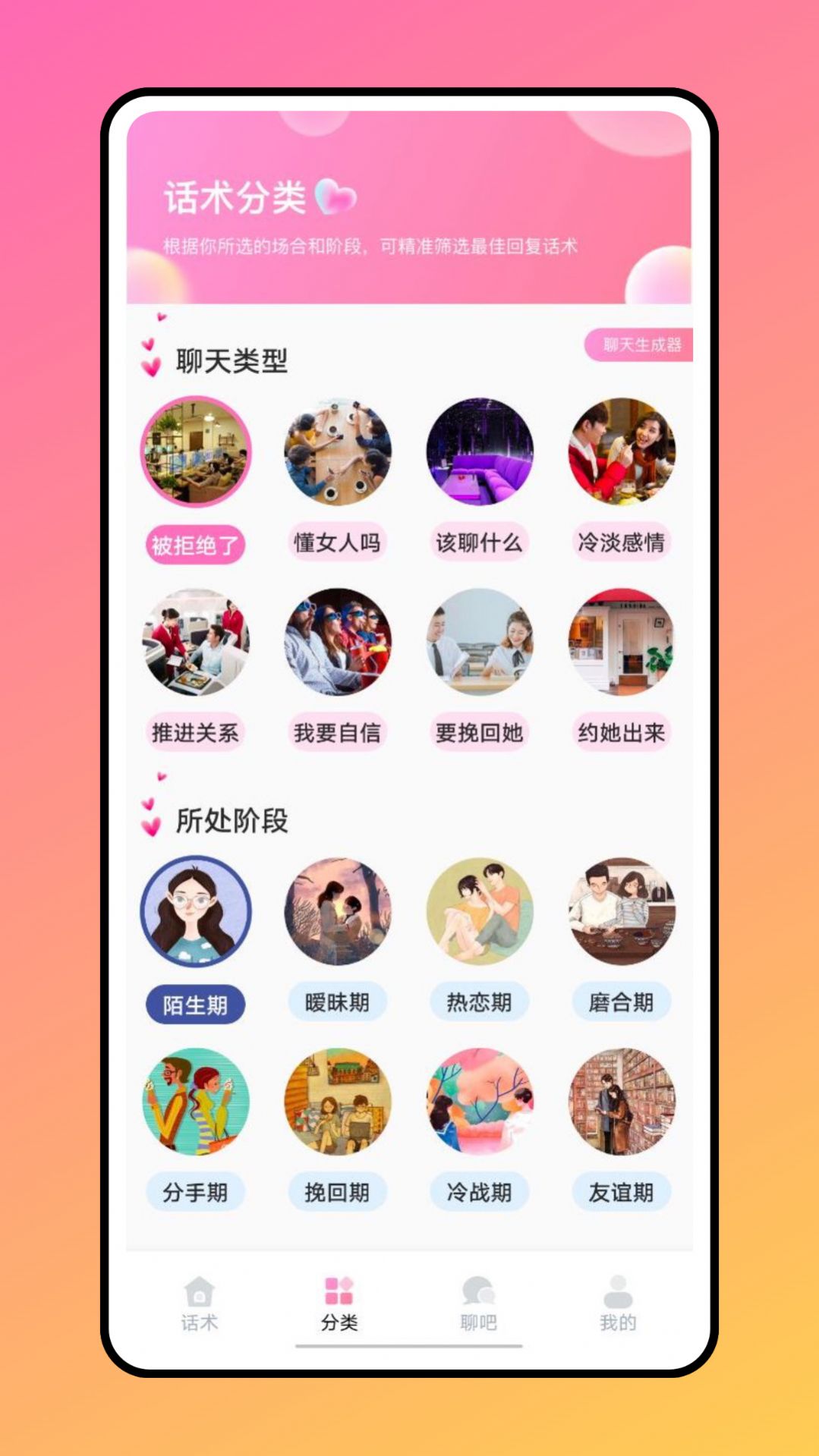 聊天助手鴨截圖