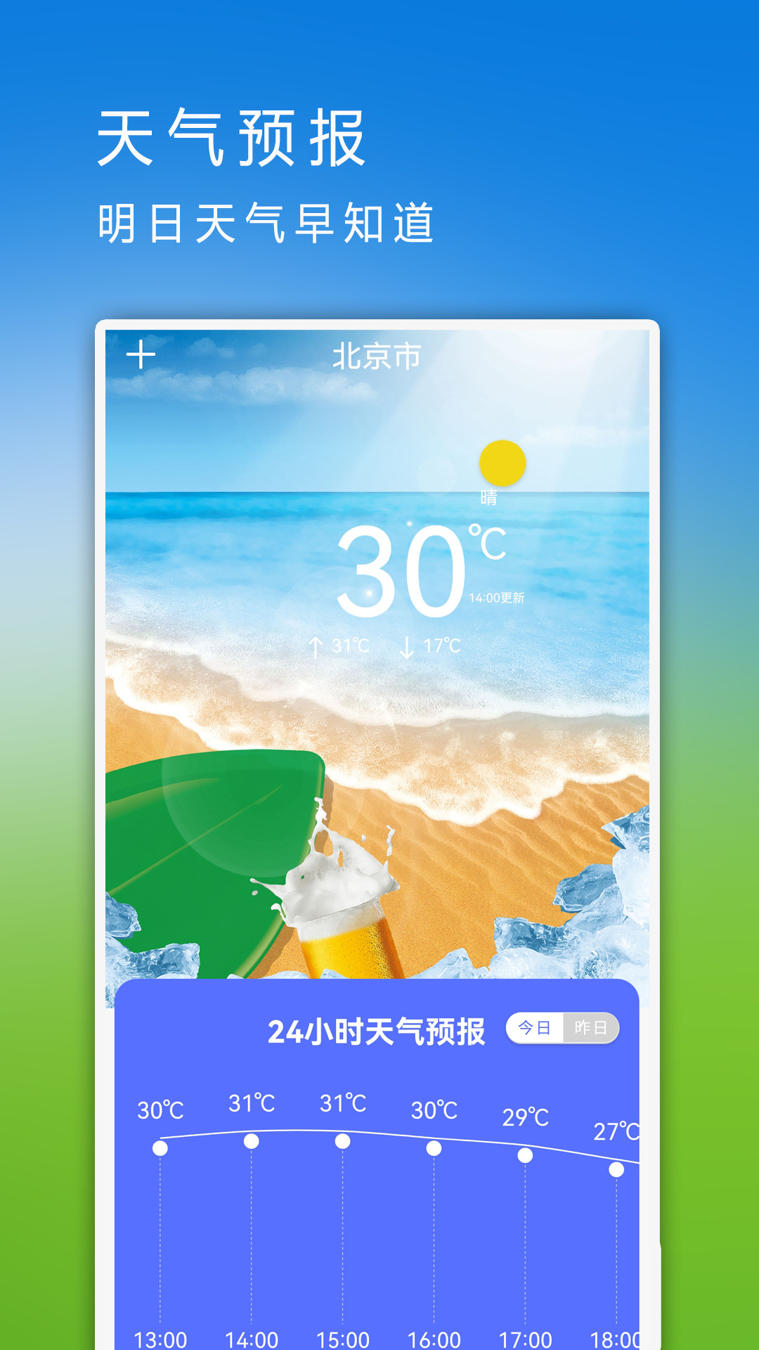 數(shù)據(jù)遷移換機(jī)截圖