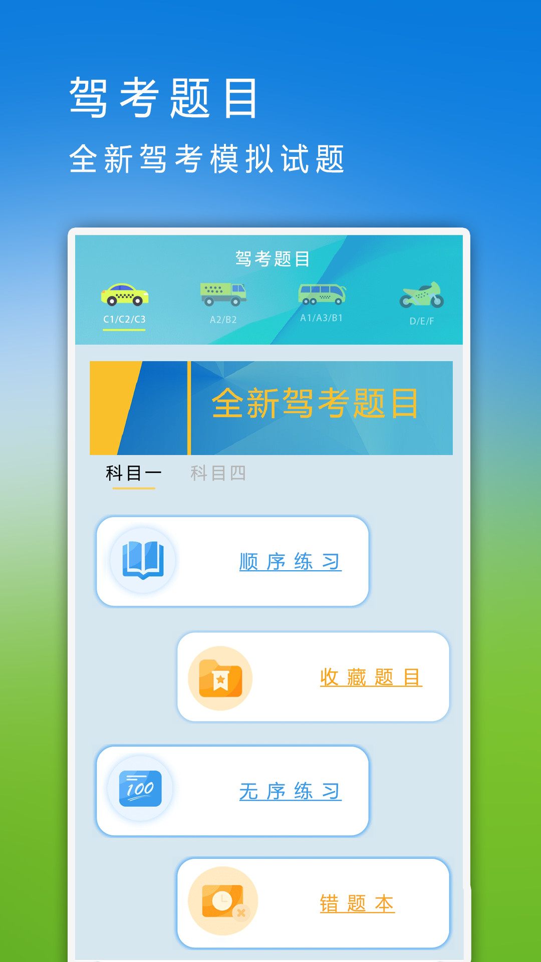 數(shù)據(jù)遷移換機(jī)截圖