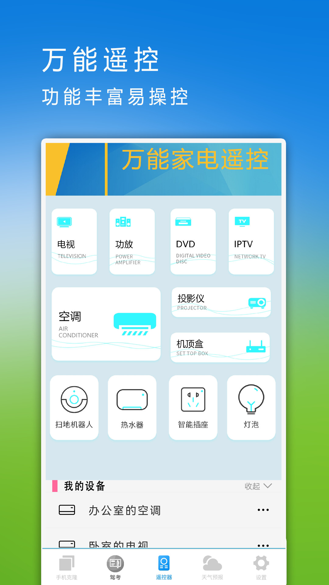 數(shù)據(jù)遷移換機(jī)截圖