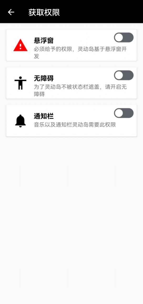 鴻蒙靈動島主題截圖