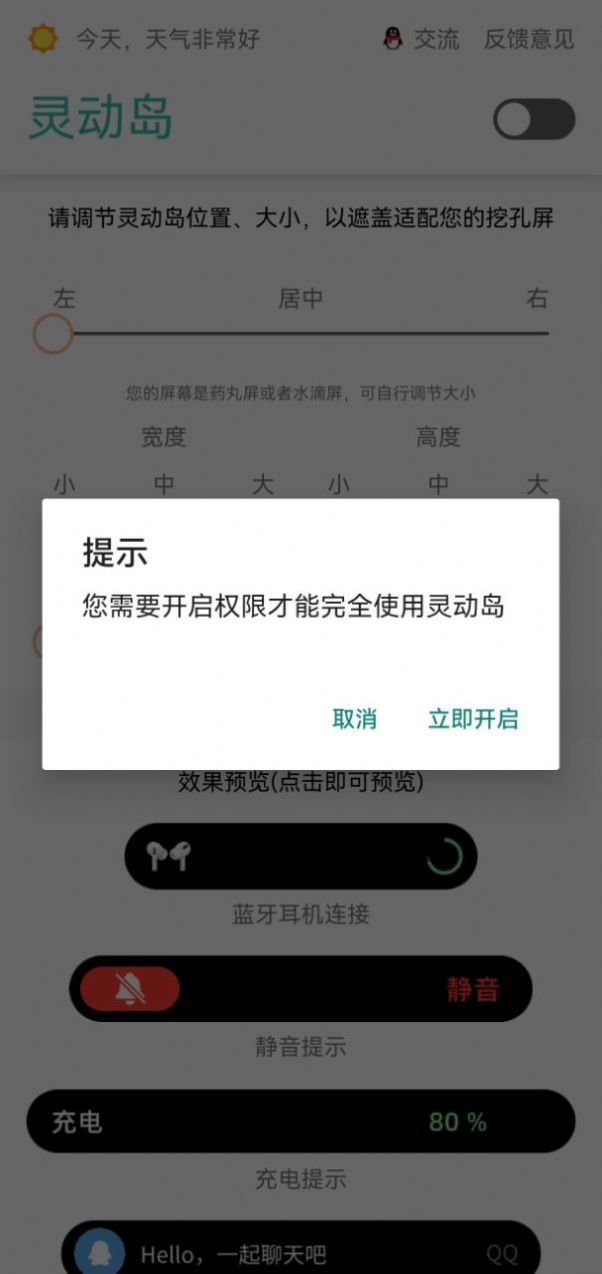 鴻蒙靈動島主題截圖