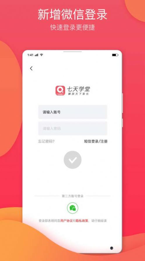 七天課堂查成績截圖