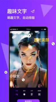 圖片編輯合成照片處理器截圖