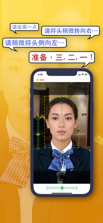自拍證照截圖