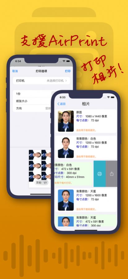 自拍證照截圖