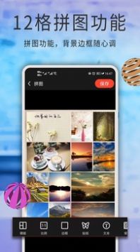 圖片修圖編輯截圖