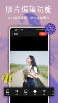 圖片修圖編輯截圖