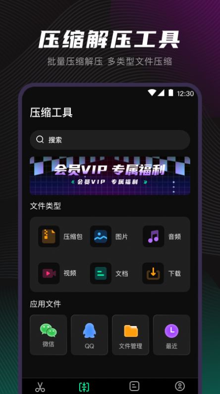 一鍵視頻格式轉換截圖