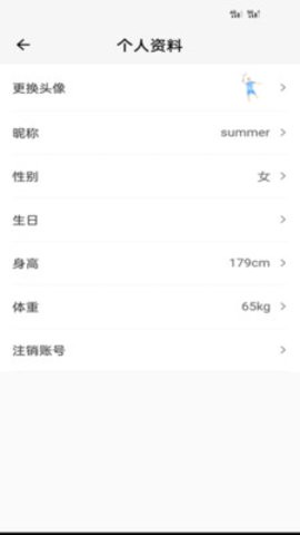 牛油果健康截圖