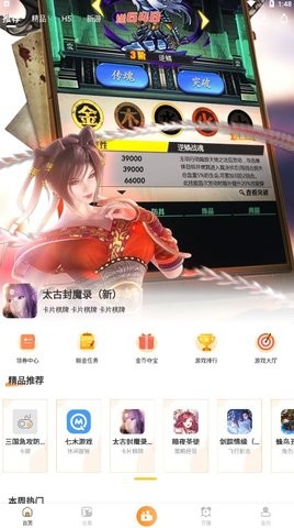 七木游戲截圖