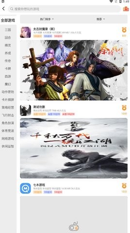 七木游戲截圖