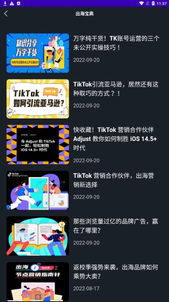 隱私百寶箱截圖