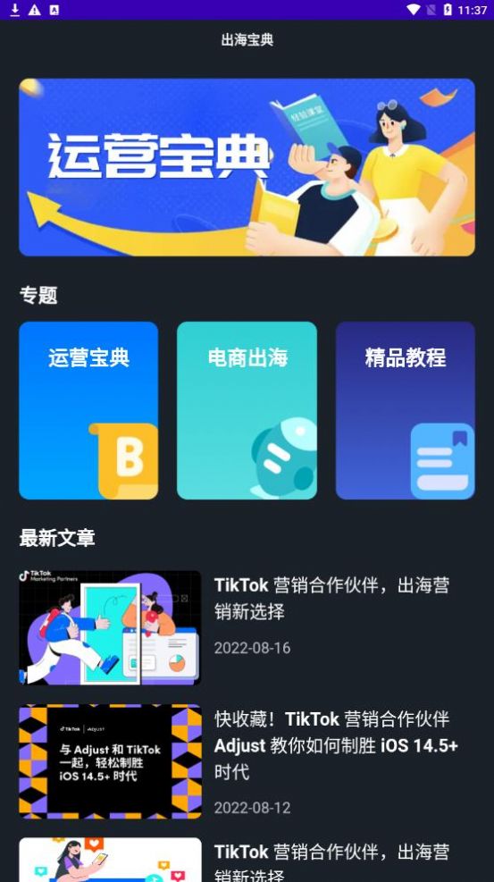隱私百寶箱截圖