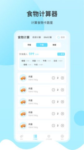 記得喝水截圖