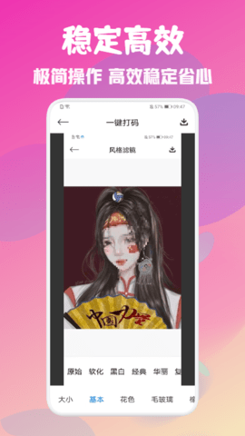 美顏完美相機(jī)截圖