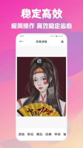 美顏完美相機(jī)截圖