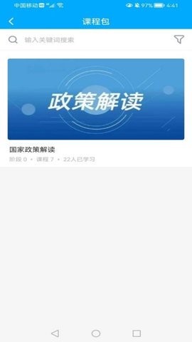 紫光課堂截圖