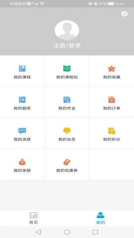 紫光課堂截圖