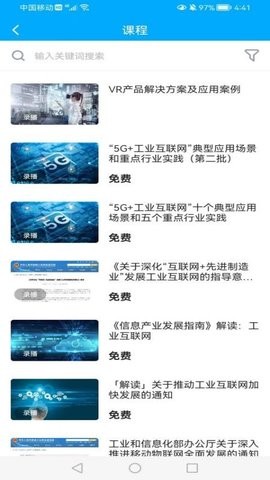 紫光課堂截圖