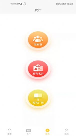 同城二手群截圖