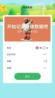明皜計(jì)步截圖