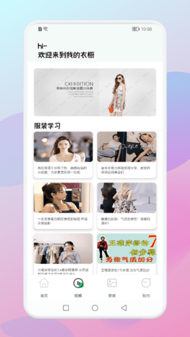 衣服穿搭截圖