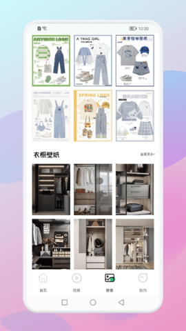 衣服穿搭截圖