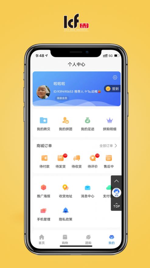 跨免截圖