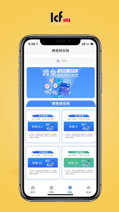 跨免截圖