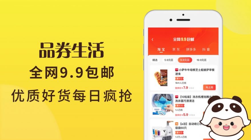 品券生活截圖