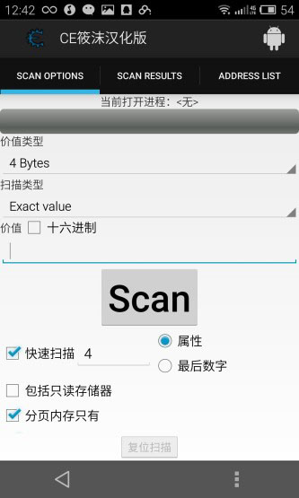cheat engine截圖
