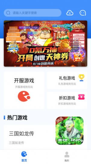 海螺游戲盒子截圖