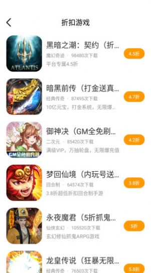 海螺游戲盒子截圖