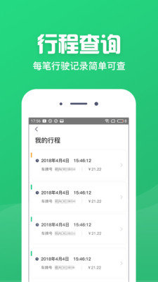 赤峰小哥出行截圖