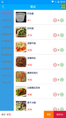 亨利暢聊截圖