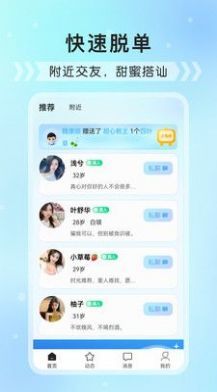 紅豆語音截圖